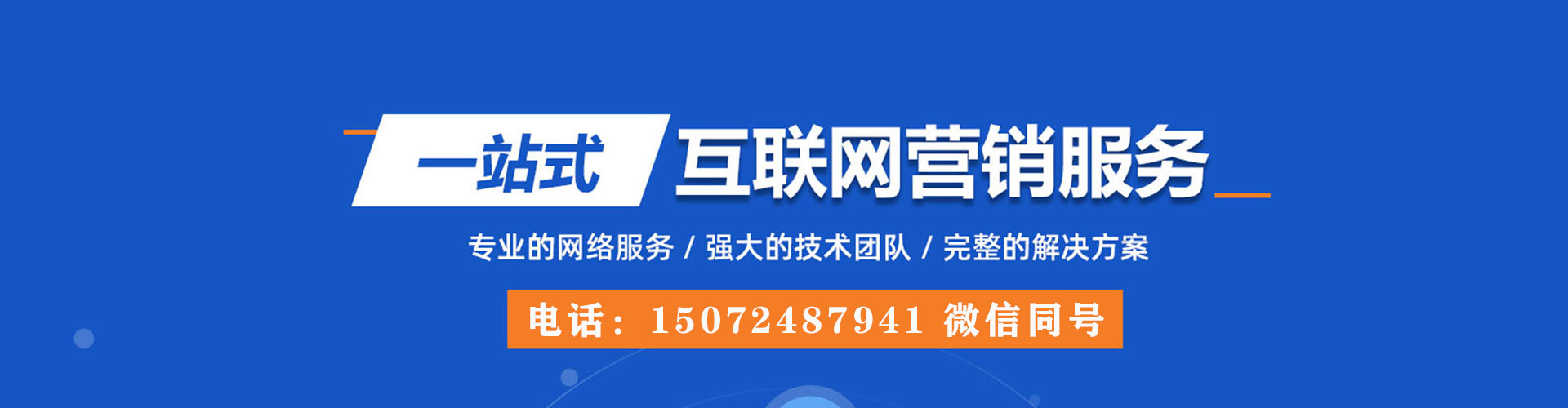 肥城百度竞价广告